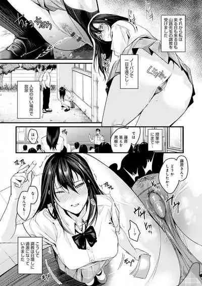 [Torotaro] Shoujo Fondue [Digital]