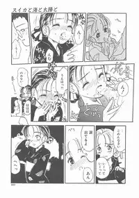 [Hanamizawa Q-Tarou] Suika to Umi to Taiyou to