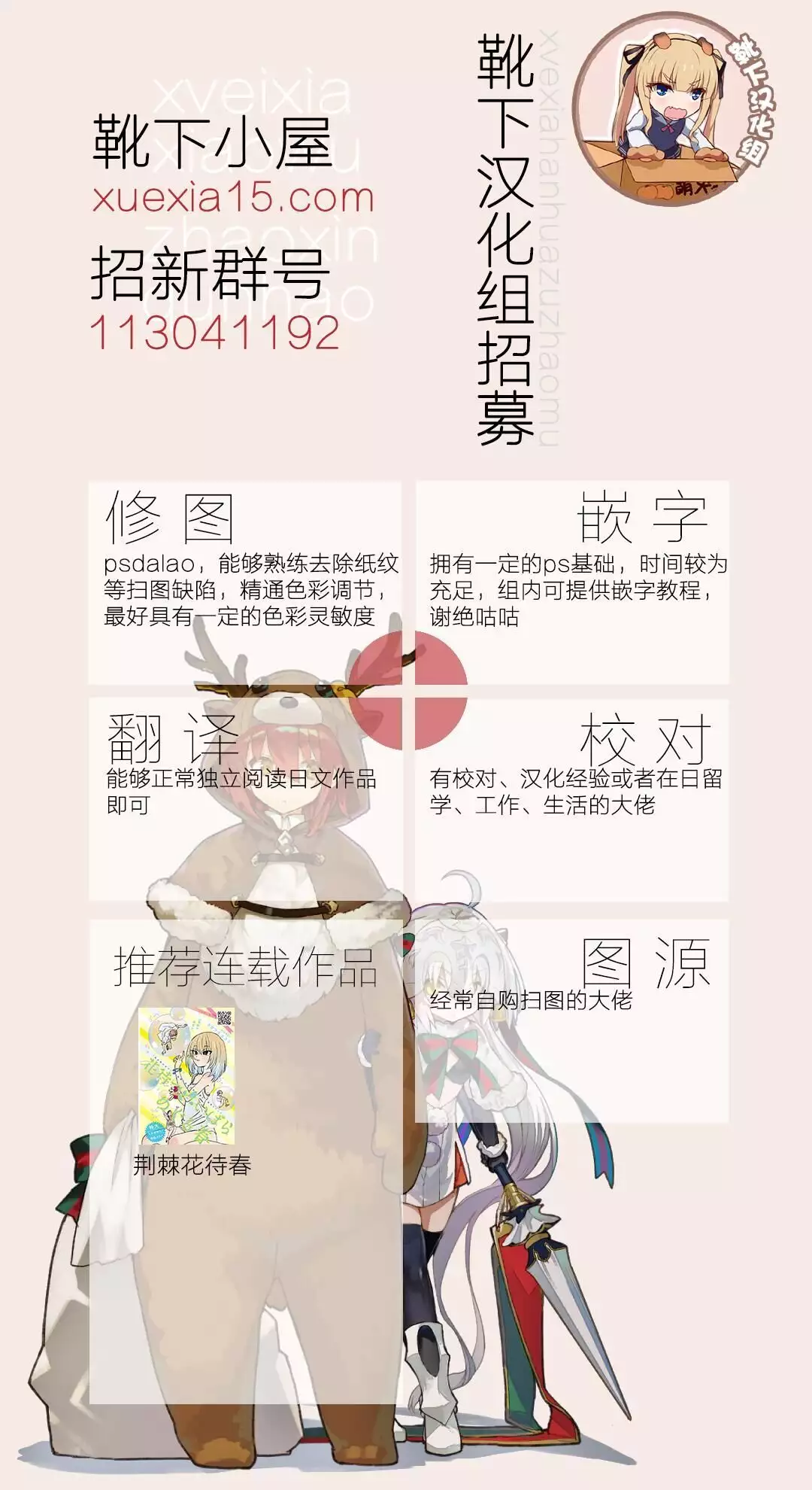 Rikusepa Koujun Suzuya no Seishun Teitoku Kyouseijutsu