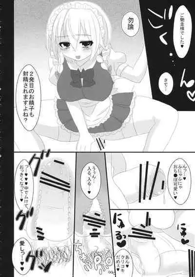 (Reitaisai 10) [Testa Kitchen (Testa)] Kishinjou no Jiki Fukkatsu de Kanzen Shouri Suru Maid Chou (Touhou Project)