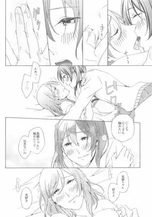 ペトリの朝に花束を