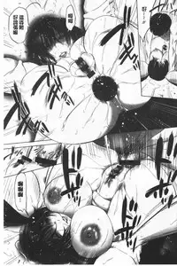 [Psycho] Gouyoku Sokusin Kabusikigaisya Ue | 強欲促進株式會社 下 [chinese]