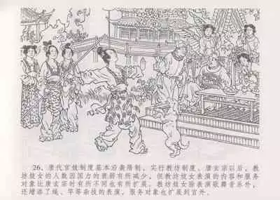 史上名妓 妓史星河（周于懿伦 张子明等 2017年7月）