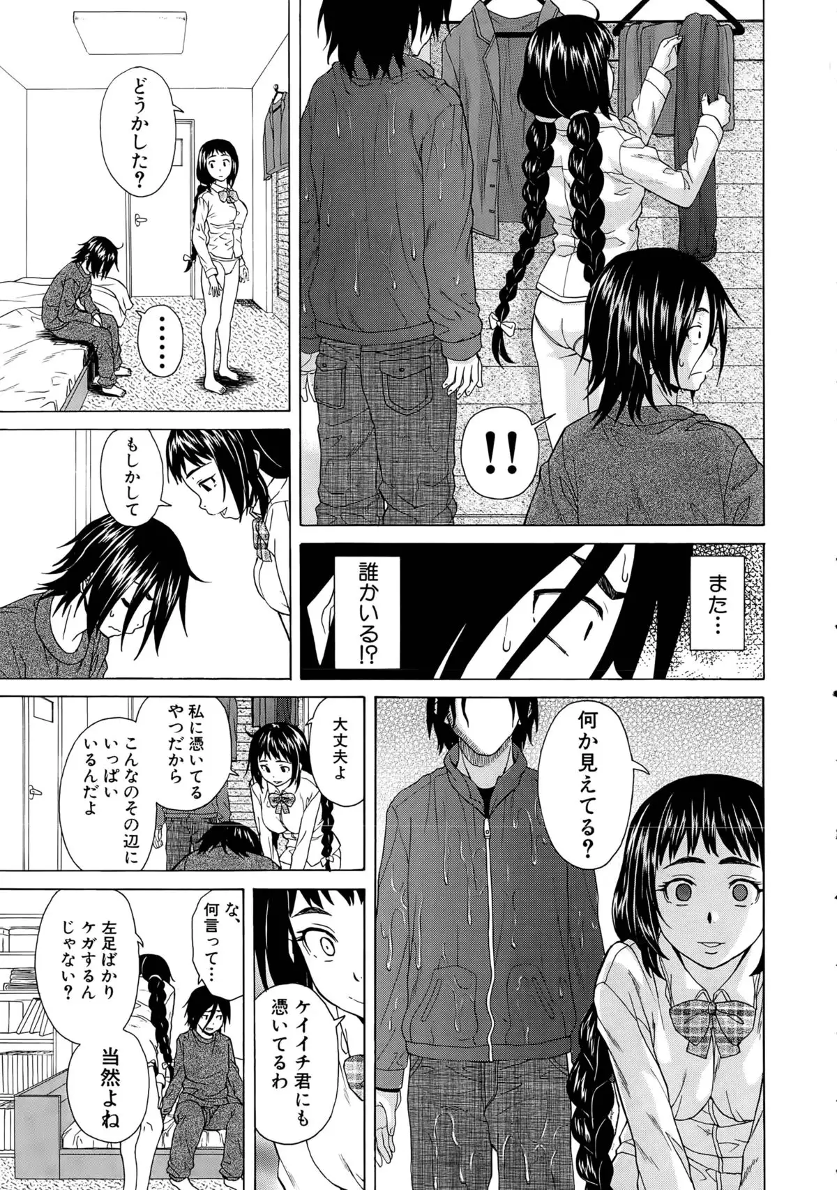 Boku to Kanojo to Yuurei to Ch. 1-4
