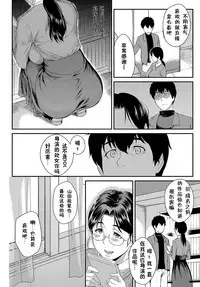 [Yoshiura Kazuya] Kizashi Ch. 1-11 [Chinese] [闲着没事就个人汉化组]