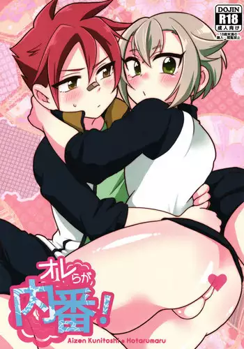 (Hyattou Ryouran ~Kimi no Heart o Shirahadori~ Izumi no Kuni Ensei Ni) [urakusoG (urakusoG)] Orera ga Uchiban! (Touken Ranbu) [English] [Shotachan]