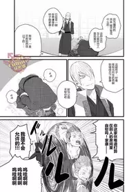 [Mentaiko (Itto)] Nichiyu Saki (Sengoku Basara) [Chinese] [Yaoi Culture汉化组] [Digital]