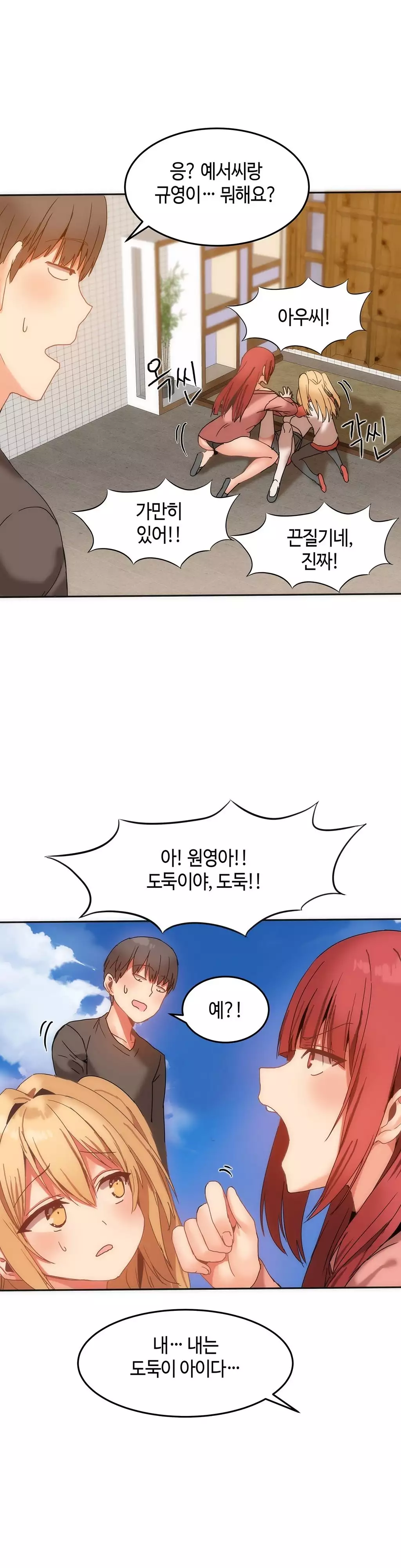 Hari's Lumpy Sharehouse Ch.0-15