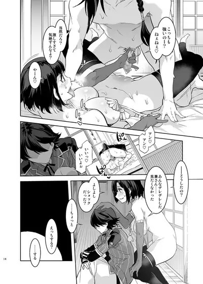 Touken Danshi Tabehoudai