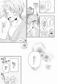 [entireCY (Ohagi Mochi)] listen (Uta no Prince-sama)