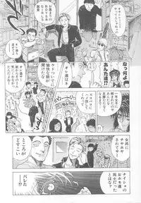 [Yosuteinu] DOG MAN [8han]