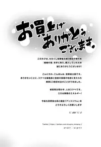 [Miyano Kintarou] Chijyou No Hoshi [Digital]