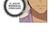 [Dasum&Puutaro] H-Campus H校园<第2季> Ch.47~52 [Chinese]中文