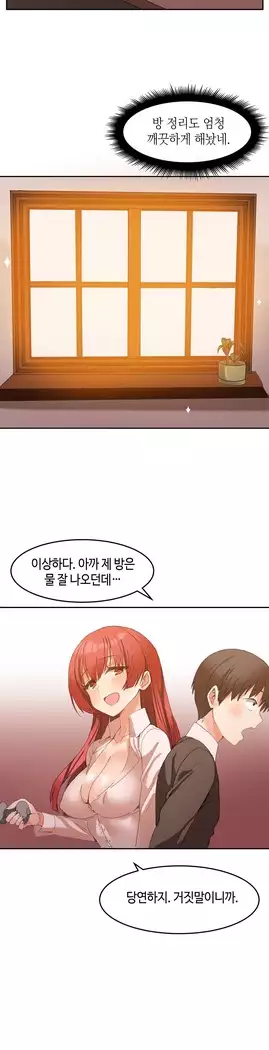 Hari's Lumpy Sharehouse Ch.0-16