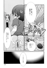 [Mizuki Emu] No Make