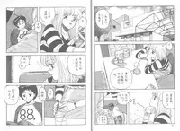 [Yui Toshiki] My Little Darling (Junction II) [Chinese] [闷声汉化]