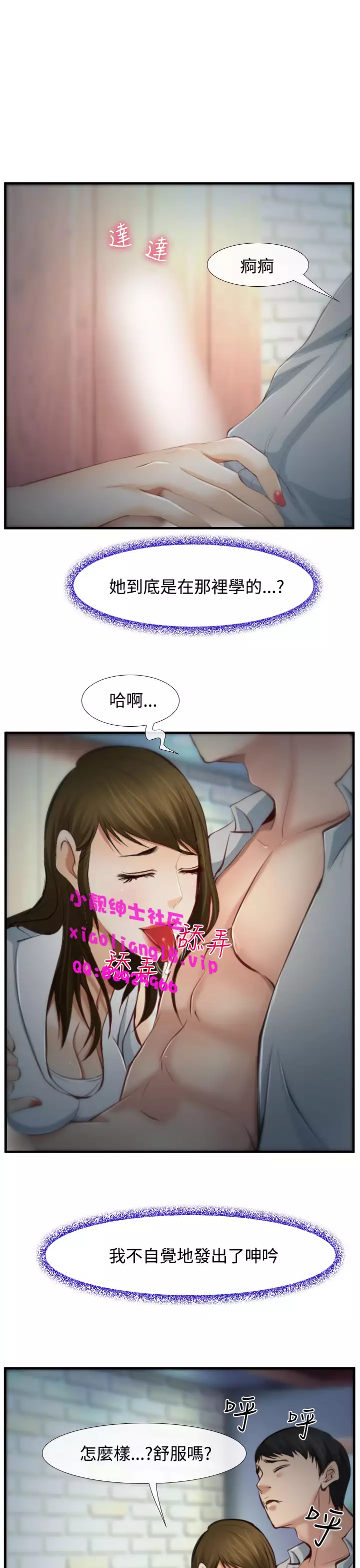 中文韩漫 他與她 Ch.0-5