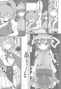 (C94) [Yashiya (YASSY)] Enma Lover (Touhou Project)