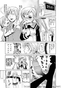 Karyou Sakuragumi Etsu [2010-12]