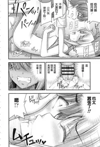 [Noise] Onii-chan Sonna ni Short Pants Suki nano? [Chinese]