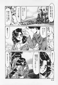[Negura Nao] Nature Trip Vol.3