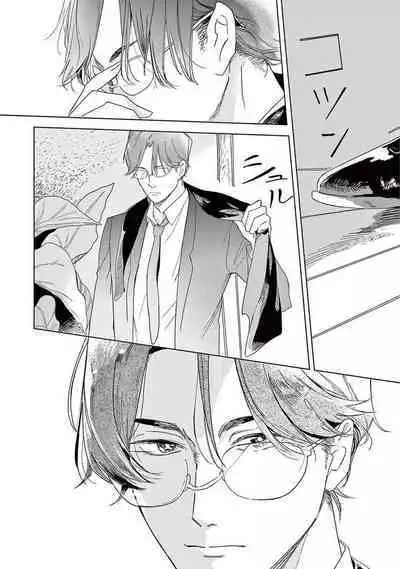 Ashita Niji ga Denakute mo | 就算明天没有彩虹 Ch. 1-2