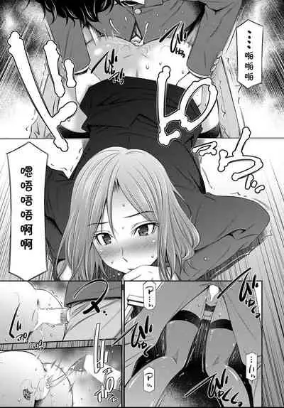 Erabarenakatta Hou no Ko