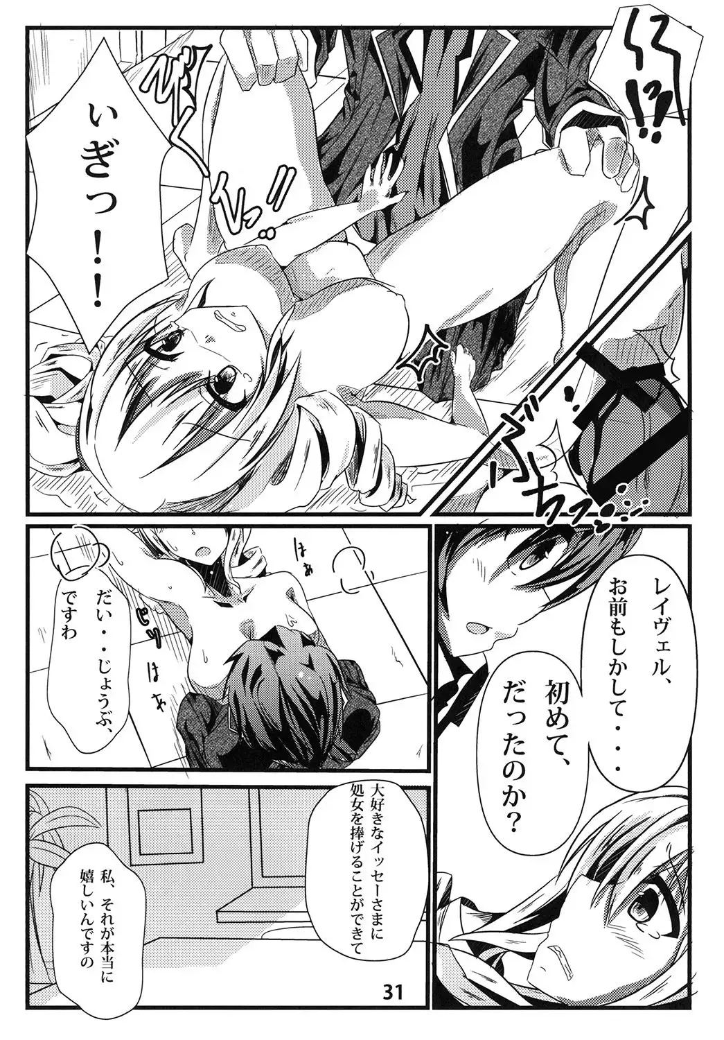 Ravel ni Kanri Icha Love Ecchi Suru Hon