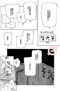 (SPARK9) [MADAMAYO (Kimura)] Joo Tsukishima no asahaka (Haikyuu!!) [Chinese] [香草团汉化]
