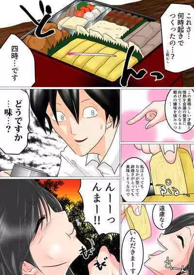 Shunin Konya Anata o Netorimasu