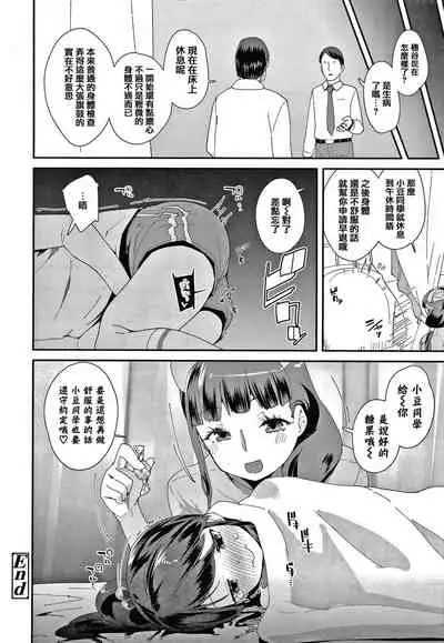 [Maeshima Ryou] Mesu ni Umareta Omae ga Warui!! [Chinese] [篆儀通文書坊漢化]