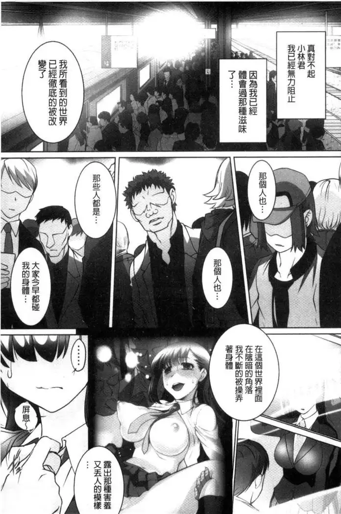 絶頂！密着痴漢電車