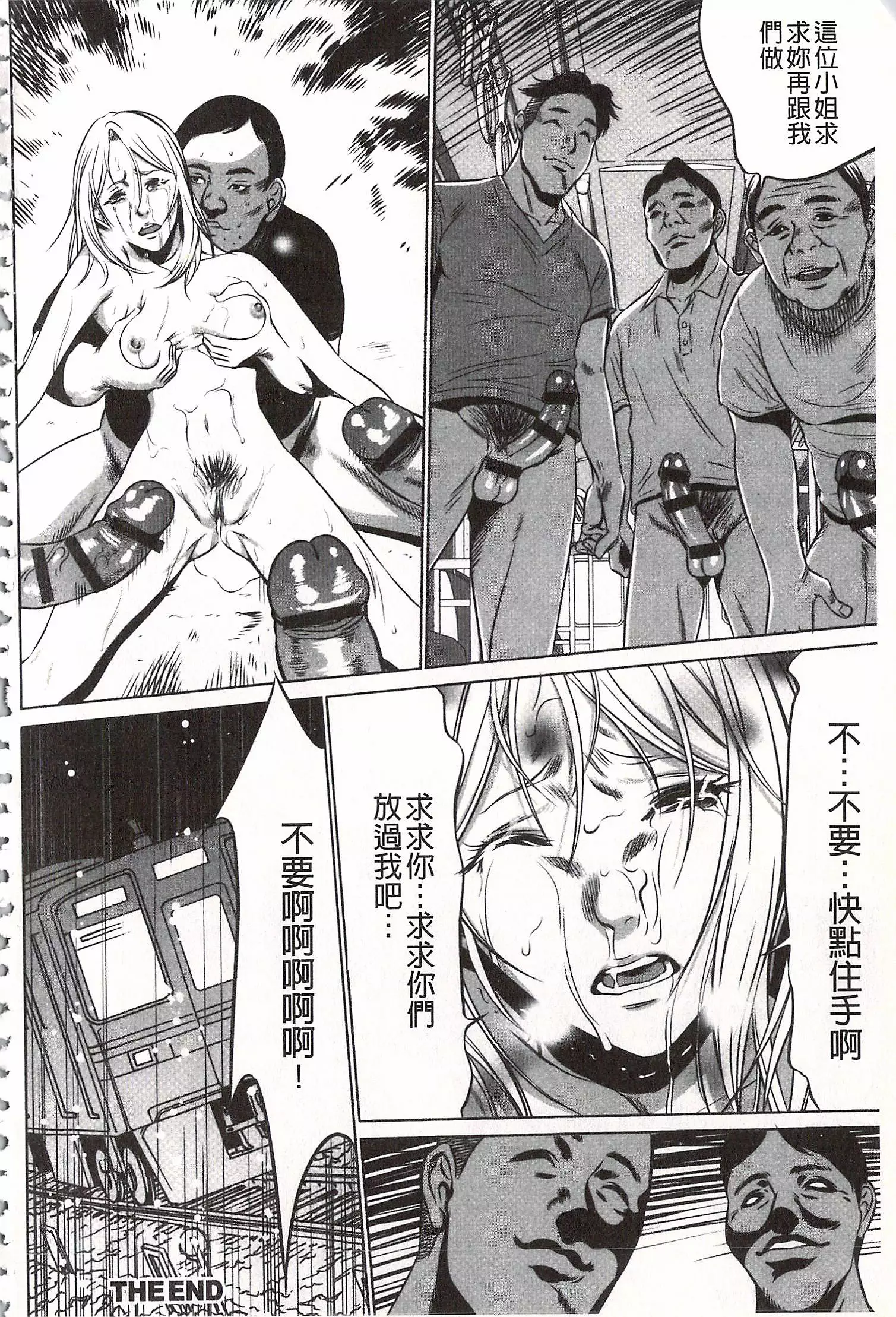 Onirenbo - THE GAME OF HIDE AND FUCK | 鬼畜捉迷藏