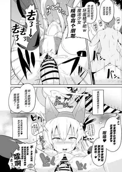 Saimin no Kiseki Shin VII Hen