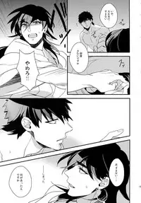 (C84) [PureSlider. (Matsuo)] PURESLIDER. 2011-2012 (Magi: The Labyrinth of Magic)