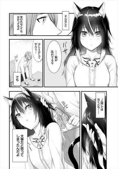 [Kyougoku Touya] Orokamono wa Nekomimi Dorei ni Izon suru ~Hajimete no Choukyou Seikatsu~ 01-23