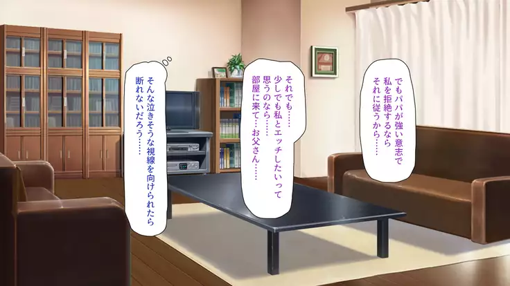 Tsuma ni Kakurete Musume-tachi to Furin Shiteimasu