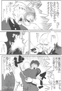 (C66) [666 no Oka (Mu Mu Munou)] Back Passage