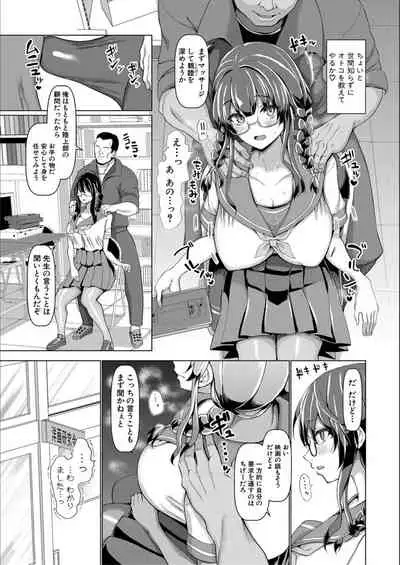 Koubi no Manner sono Kihon to Gensoku