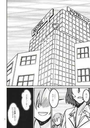 Tada Riina no Nuck'n Roll ~We will Nuck you~