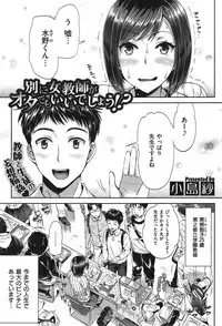 COMIC X-EROS #24