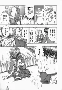 (C72) [Studio Wallaby (Seishinja)] Fuwarin R (I's)