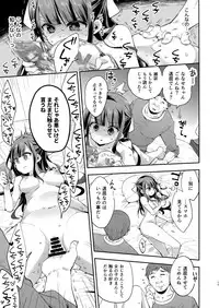 [Mochi Dog Laboratory (Asakai Mocchinu)] Fukan Shoujo ga Oji-san ni Maketa Hi [Digital]