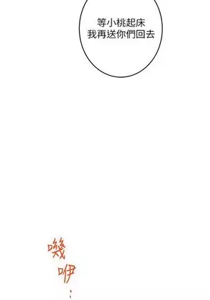 S-Mate 1-94 官方中文（連載中）