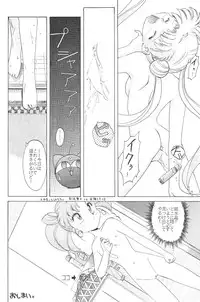 [Moriman Sho-Ten (Various)] KATZE 8 (Various)