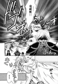 [Bun (Mizumori Ryouko, Shimotsuki Rei)] Reveal (Slayers)