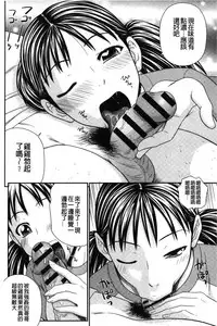 [Ikoma Ippei] Ike men sukurin | 變身帥哥的神奇螢幕 [chinese]