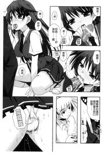 [Ryuga Syo] Kanojo to H | 女友與H [Chinese]