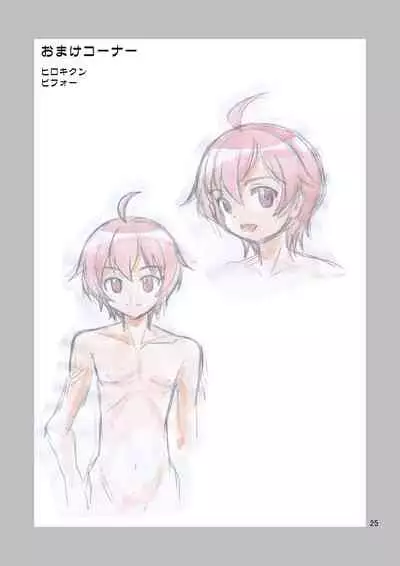 Ore no Imo Oto | 我的娣娣