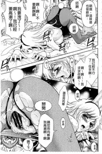 [Asakura Mitsuru] Bijo Nure Chijo - Chitsu ni Anata no Buchikonde [Chinese]